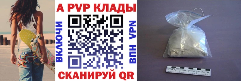 Alpha PVP Соль  Моздок 