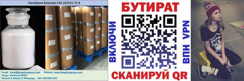 Бутират вода  Моздок 