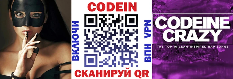 ОМГ ОМГ ссылка  Моздок  Кодеин Purple Drank 