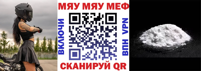 МЕФ мука где купить Моздок