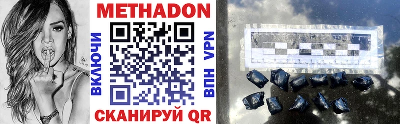 Метадон VHQ  Моздок 